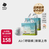 babycare 超薄Air pro拉拉裤XXL28片*2包