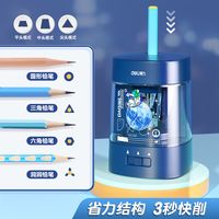 得力电动文具套装小儿童大礼包女孩男孩学习用品