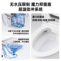 喜尔康(Hilk)智能马桶一体机妇洗坐便器带水箱无水压限制柔云 Y1-S 舒净款 305坑距 305/300mm