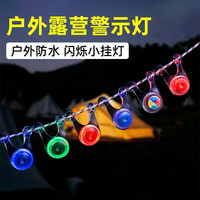 天南兄弟 TNBROTHERS LED小夜灯拍拍灯触摸灯风绳灯卧室床头户外帐篷灯 蓝色一个