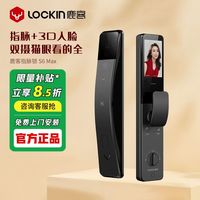 百亿补贴：鹿客 指静脉s6max智能锁3d人脸识别密码锁霸王天地钩电子门锁双摄