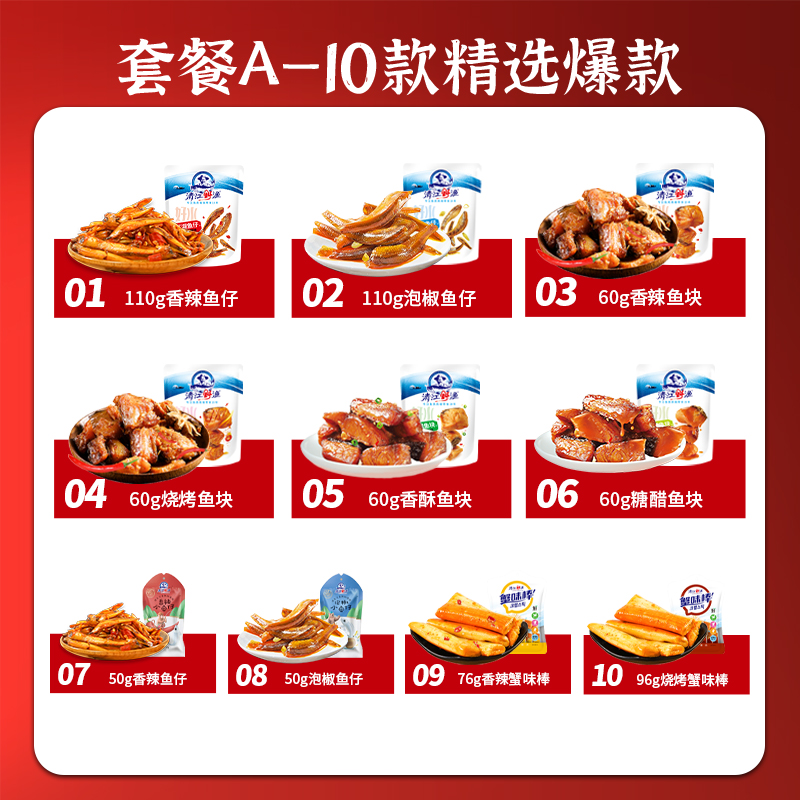 三峡特产旅游伴手礼清江野渔干香辣小鱼仔宜昌蛮来电休闲零食礼盒