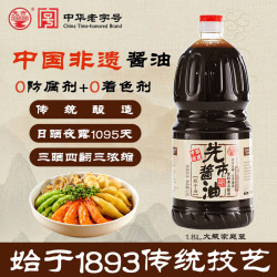 先市 酱油 传统酿造酱油家庭装美味家庭装纯手工秋子油1.8L 传统酿造酱油1.8L