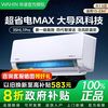 华凌 KFR-35GW/HL1Pro 新一级能效 壁挂式空调 1.5匹
