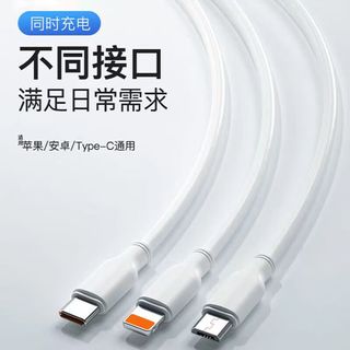  艾昊者 120W快充 快充数据线  【120W三合一快充线】1条 TPE 6A