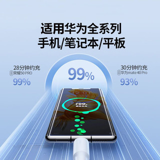  艾昊者 120W快充 快充数据线  【120W三合一快充线】1条 TPE 6A