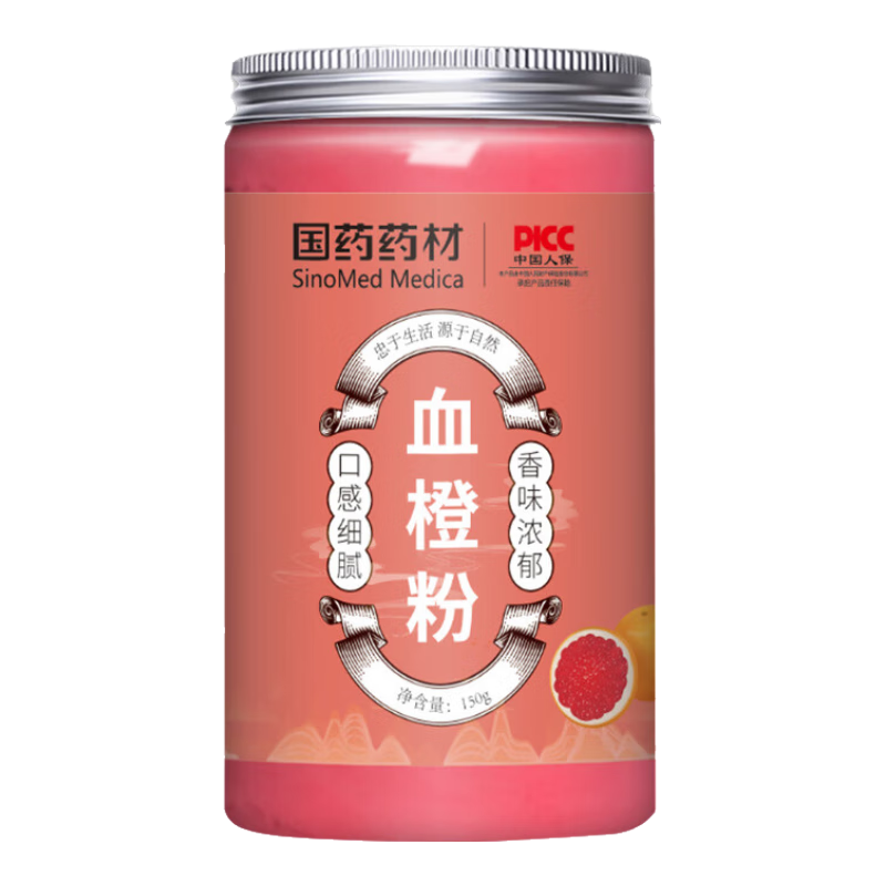 西知堂国药血橙粉/罐冲饮果蔬粉果汁粉维生素C果蔬轻元素纤维益生元