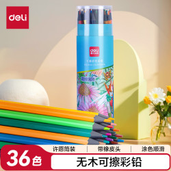 得力 7072-36 六角杆彩色铅笔 36色