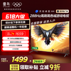 雷鸟 鹏7 25款 65英寸游戏电视 288Hz高刷 HDMI2.1 4K高清 4+64GB薄液晶智能平板电视机 65英寸 65S385C Pro-J