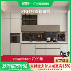 志邦 [国补15%]志邦家居全屋定做整体家用装修简约厨柜卧室衣柜MZGB