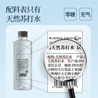 泉匠EHO（EHO）天然苏打水碱性水pH8.5饮用水无糖无气弱碱苏打水420ML整箱装 天然苏打水420ML*6瓶