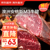京东超市 海外直采 澳洲原切谷饲安格斯M3牛腱子1kg 牛肉低脂