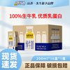 认养一头牛 全脂纯牛奶 200ml*16盒