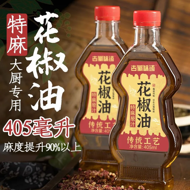 古蜀味道 花椒油405ml特麻原汁汉源红花椒油藤椒油凉拌调味料四川特产