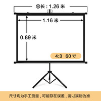 江南宏叶 JNHYSCEREEN 支架幕投影幕布家用移动支架式落地免打孔100寸幕布84寸办公高清玻纤投影仪壁挂幕布户外便携式投影机屏幕