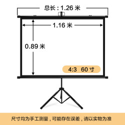 江南宏叶 JNHYSCEREEN 支架幕投影幕布家用移动支架式落地免打孔100寸幕布84寸办公高清玻纤投影仪壁挂幕布户外便携式投影机屏幕