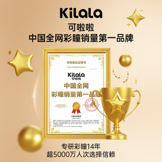 可啦啦（Kilala） 隐形眼镜 日抛 透明近视隐形眼镜 男女通用 60片 950度