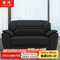 隆旭 办公家具办公沙发茶几组合办公室简约会客接待沙发商务皮沙发 黑色 牛皮双人位 7812