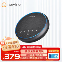 NEWLINE 鸿合无线全向麦克风 会议室拾音桌面型蓝牙/USB 智能降噪5米半径适用10-30㎡会议室 NewPie