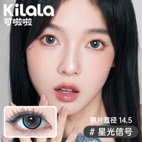 可啦啦(Kilala)可啦啦美瞳半年抛 虚拟甜心系列 彩色隐形眼镜 2片装 14.2冰滴月光 750度