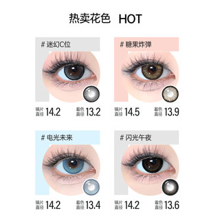 可啦啦（Kilala）可啦啦美瞳半年抛 虚拟甜心系列 彩色隐形眼镜 2片装 14.2冰滴月光 175度