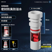 万康 MAGdrain 下水管洗手盆防臭神器 50管通用 颜色分类：2 防臭密封塞