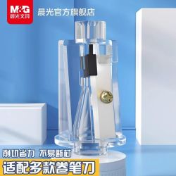 晨光 电动卷笔刀可换刀芯替芯刀架转笔刀替换刀片配件刀头HAPS1965