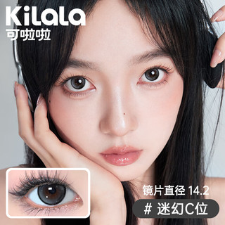 可啦啦（Kilala）可啦啦美瞳半年抛 虚拟甜心系列 彩色隐形眼镜 2片装 14.2流心芝麻 125度