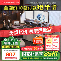 乐歌 新品E2S 智能电动升降桌 灰木纹套装 1.2m