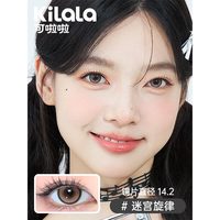 可啦啦(Kilala)可啦啦美瞳半年抛 虚拟甜心系列 彩色隐形眼镜 2片装 14.2迷宫旋律 800度