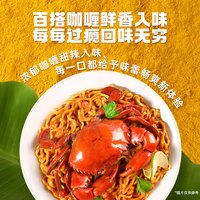 SAMYANG/三养 泰式咖喱蟹 咖喱蟹味火鸡杯面