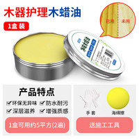 威克纳 W-JWMLY 木蜡油 200克 红木家具保养