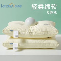 床上用品 LACASA 乐卡莎 纯棉枕头枕芯套装一对家用成单人一只颈椎枕护颈助眠男生心