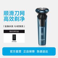 飞科 FS901电动男士剃须刀全身水洗刮胡刀智能