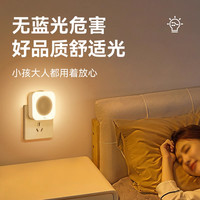 雷士照明人体感应小夜灯卧室床头充电起夜灯厕所过道灯睡眠夜间