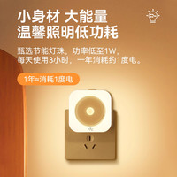 雷士 NVC人体感应小夜灯卧室床头充电起夜灯厕所过道灯睡眠夜间