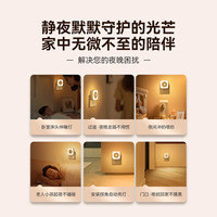 雷士照明人体感应小夜灯卧室床头充电起夜灯厕所过道灯睡眠夜间