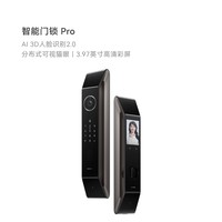 华为 HUAWEI 智能门锁Pro 人脸识别可视猫眼指纹密码锁