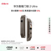 华为 HUAWEI 智能门锁 2 Ultra AI掌静脉3D人脸双解锁密码锁 摩卡金