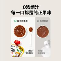 10袋果泥婴幼儿无添加宝宝辅食香蕉苹果胡萝卜泥6个月婴儿果泥