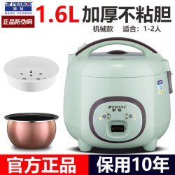 POERDS 半球电饭煲家用2-3人小型智能多功能4升不粘陶瓷电饭锅5L蒸笼
