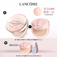 LANCOME/兰蔻 持色遮瑕 气垫粉底液 #N10,#P10,#W10,#W20