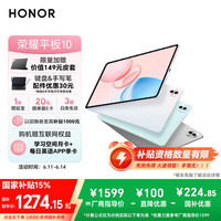 荣耀 HONOR 平板1012.1英寸2.5K轻薄高刷护眼屏 骁龙7Gen3 学习平板 学习机 8+128GB日出印象