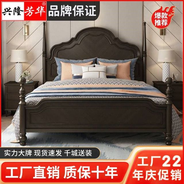兴隆芳华 XINGLONGFANGHUA 安娜 实木床 1.8米 双人床 复古罗马柱