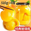 什锦罐头510g*2罐
