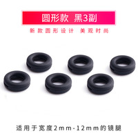 晰雅 SHERY 双孔圆形防滑耳勾 眼镜配件