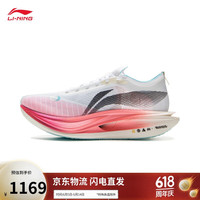 李宁 LI-NING 飞电5 ELITE全掌碳板跑步鞋男女款马拉松竞速训练跑鞋ARMV003 标准白/荧光娇粉/微风蓝-9 43.5