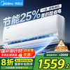 美的 酷省电系列 KFR-35GW/N8KS1-1 新一级能效 壁挂式空调 1.5匹