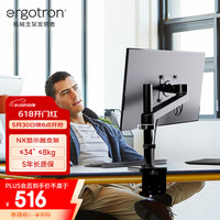 ERGOTRON 爱格升 NX显示器支架臂笔记本支架桌面升降屏幕支架34英寸显示器增高架哑光黑
