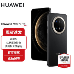 华为 HUAWEI Mate 70 Pro+ 手机 16GB+512GB 墨韵黑